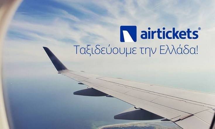 Αλλάζει μοντέλο λειτουργίας η airtickets