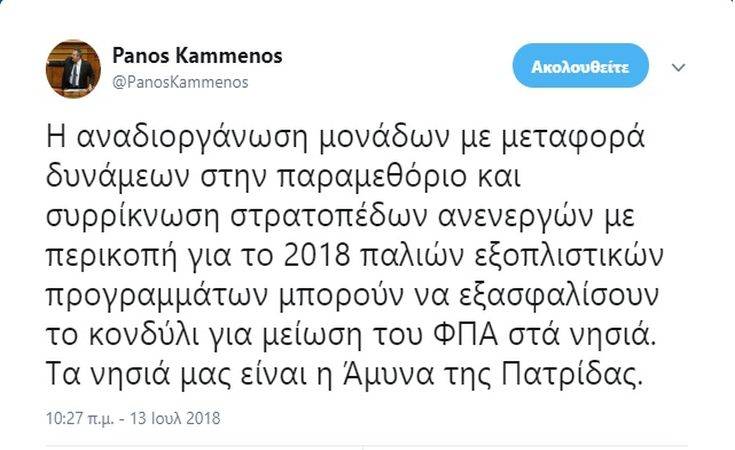 kammenos kammenos