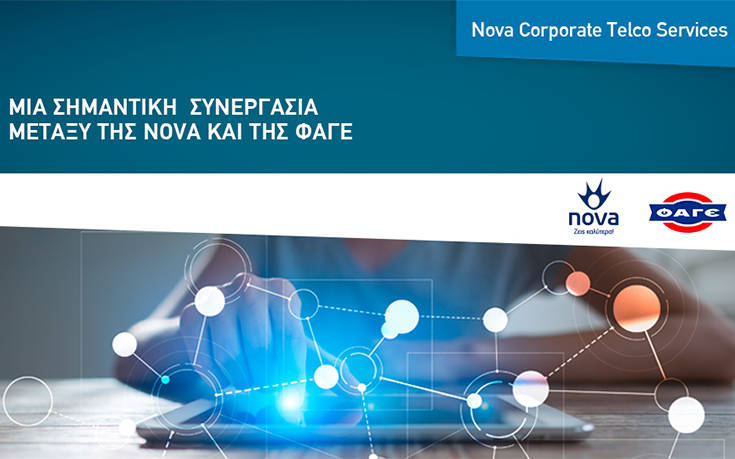 Συνεργασία Nova και ΦΑΓΕ για την παροχή τηλεπικοινωνιακών υπηρεσιών