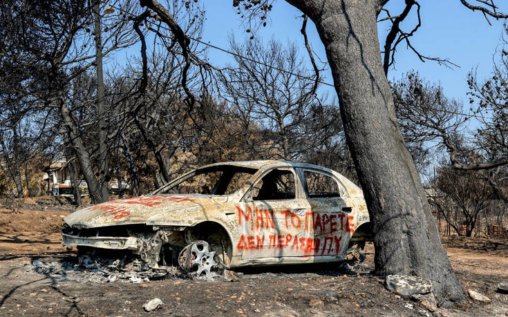 Οικονομική βοήθεια στους πυρόπληκτους της Αττικής από Αθηναίους της Νέας Υόρκης