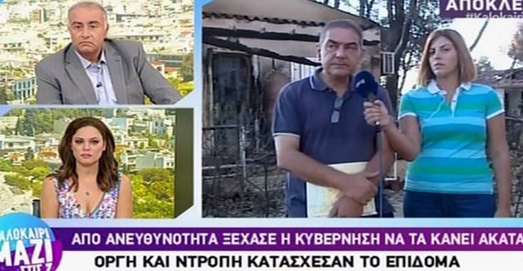 Καταγγελία για κατάσχεση του επιδόματος των 5.000 ευρώ από άνεργο πυρόπληκτο στο Μάτι