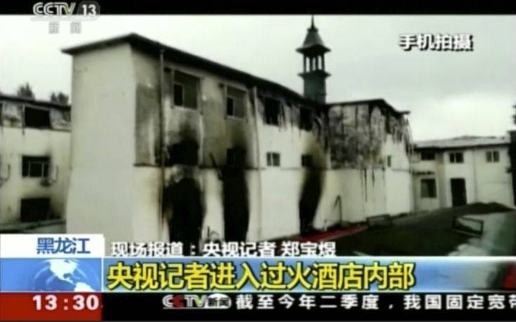 Φονική φωτιά σε ξενοδοχείο στην Κίνα