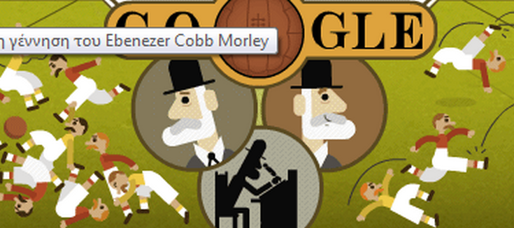 Ebenezer Cobb Morley, ο άνθρωπος που άλλαξε το ποδόσφαιρο το doodle της Google