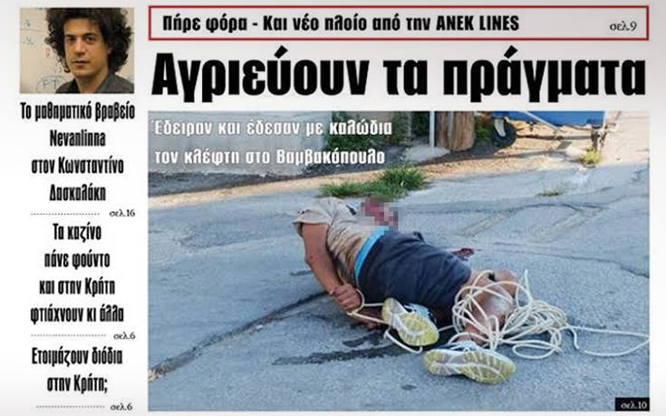 Πήραν στο κυνήγι, έδειραν και έδεσαν κλέφτη στην Κρήτη