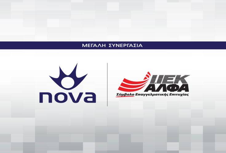 Συνεργασία της Nova με το ΙΕΚ ΑΛΦΑ