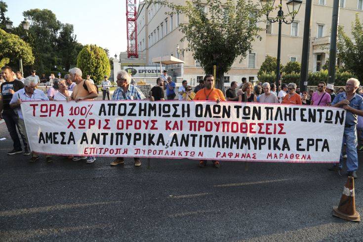 Συγκέντρωση διαμαρτυρίας των πυρόπληκτων της Ραφήνας και του Μαραθώνα