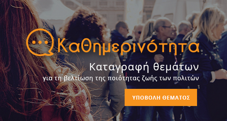 Αποτάθηκε στην Καθημερινότητα για να της επιστρέψει ο ΕΟΠΥΥ τα χρήματα