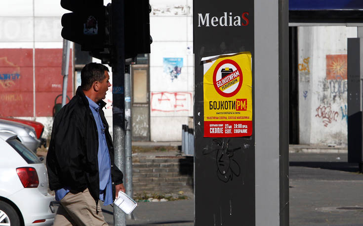 Η Μόσχα εκφράζει την ελπίδα πως η κατάσταση στα Σκόπια θα εξελιχθεί με βάση τον νόμο