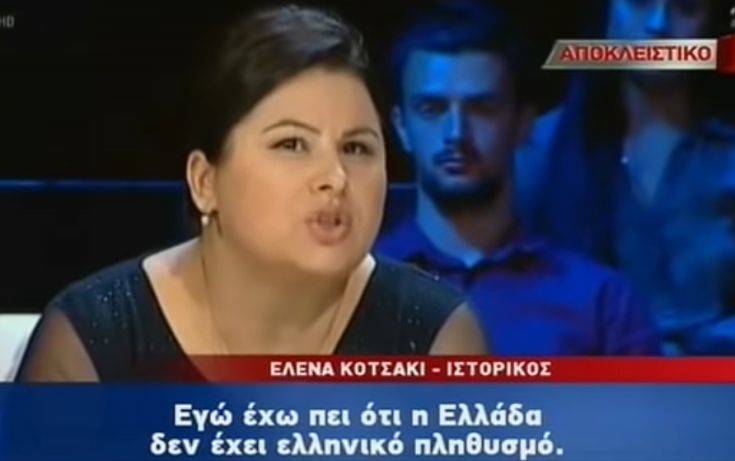 Αλβανίδα ιστορικός: Η Ελλάδα δεν έχει ελληνικό πληθυσμό, όσοι πολέμησαν ήταν Αρβανίτες με φουστανέλες