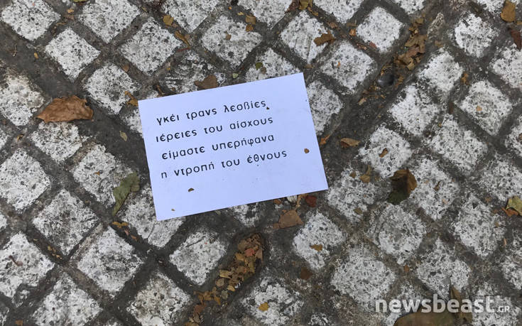 Γκέι ραντεβού λουλούδια