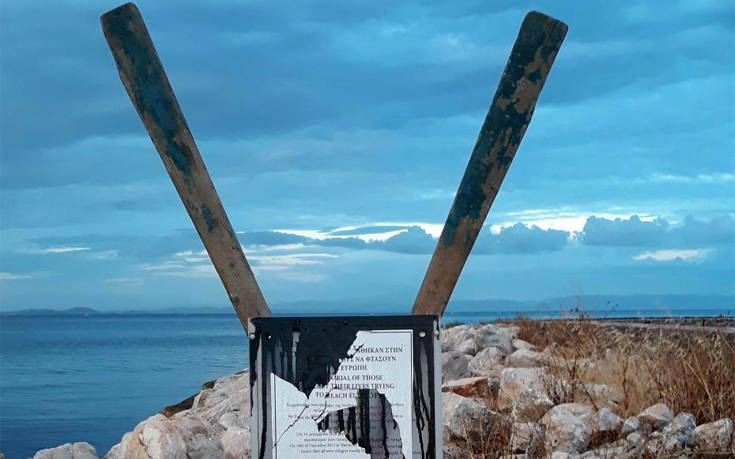 Κατέστρεψαν ολοσχερώς μνημείο για τους πνιγμένους πρόσφυγες στη Θερμή
