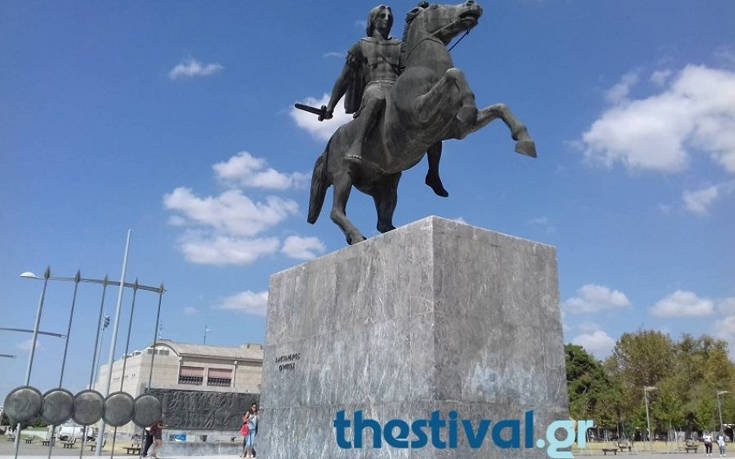 Τι έγραψαν στο άγαλμα του Μεγάλου Αλεξάνδρου στη Θεσσαλονίκη