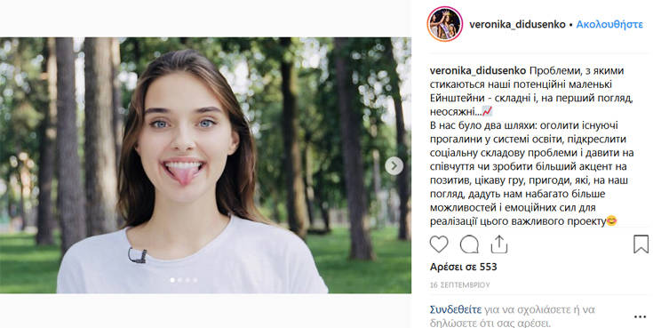 veronica4