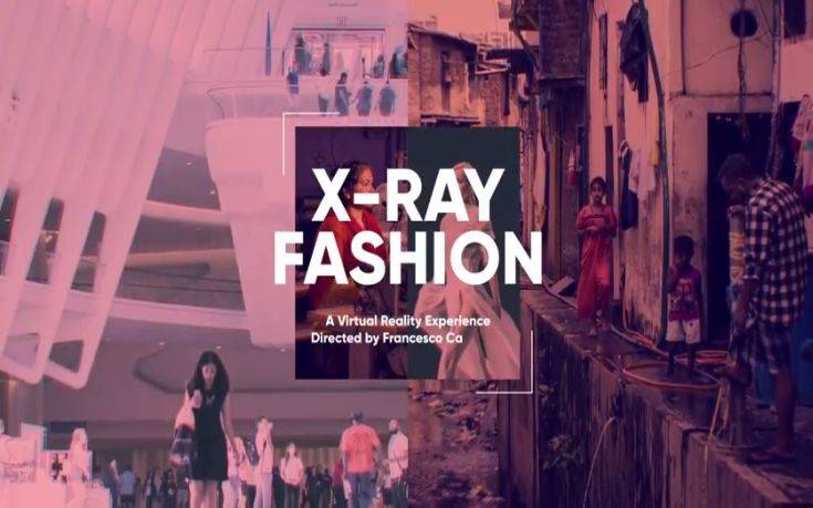«X-Ray Fashion» και η σκοτεινή πλευρά της βιομηχανίας της μόδας