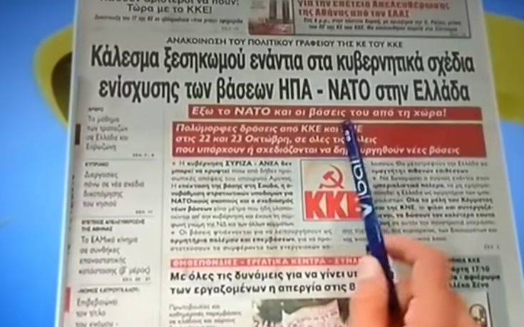 Το μήνυμα του δημοσιογράφου που μπέρδεψε την Ελληνική Αστυνομία με τον ΕΛΑΣ