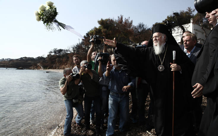 Τρισάγιο στο Μάτι τέλεσε ο Οικουμενικός Πατριάρχης Βαρθολομαίος