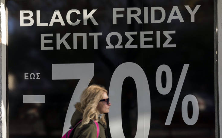 Οι εκπτώσεις τελειώνουν, έρχεται η Black Friday 2018