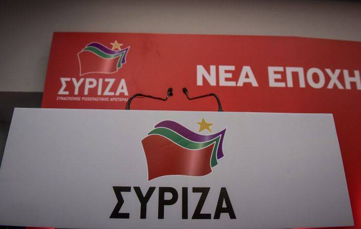 Το σχέδιο απόφασης της Κεντρικής Επιτροπής του ΣΥΡΙΖΑ