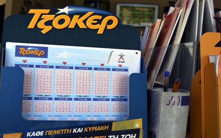 Τζόκερ: Μεγάλο τζακ ποτ σήμερα με 4,6 εκατ. ευρώ