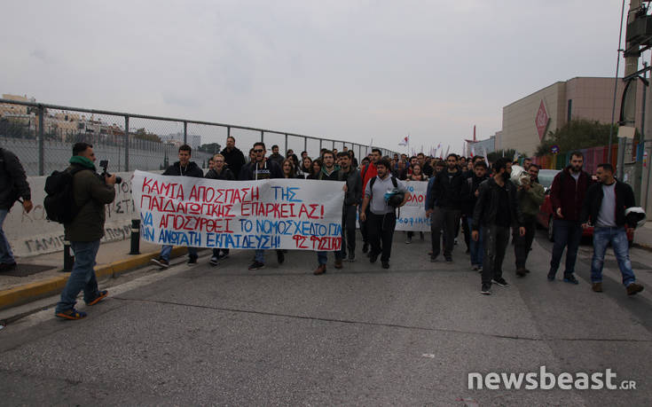 Διαμαρτυρία φοιτητών ΑΕΙ και ΤΕΙ στο υπουργείο Παιδείας