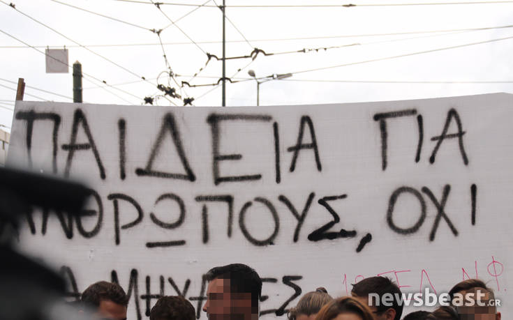 Σε εξέλιξη μαθητικό συλλαλητήριο στο κέντρο της Αθήνας