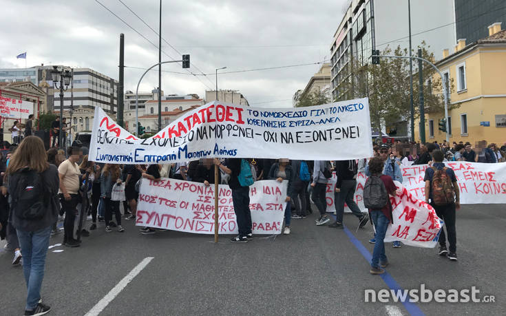 Με συναυλία ξεκίνησε το μαθητικό συλλαλητήριο