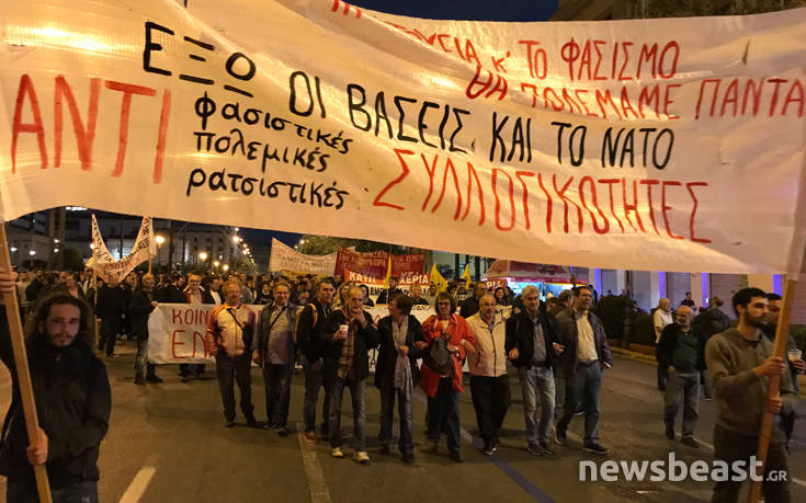 Αντιφασιστική και αντιπολεμική πορεία στο κέντρο της Αθήνας