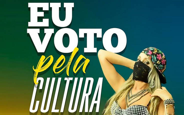 Δωρεάν πλαστικές στήθους και οπισθίων υπόσχεται πολιτικός στη Βραζιλία