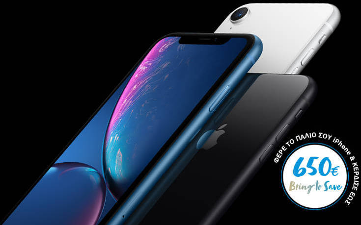 Προπαραγγελία iPhone XR στην WIND