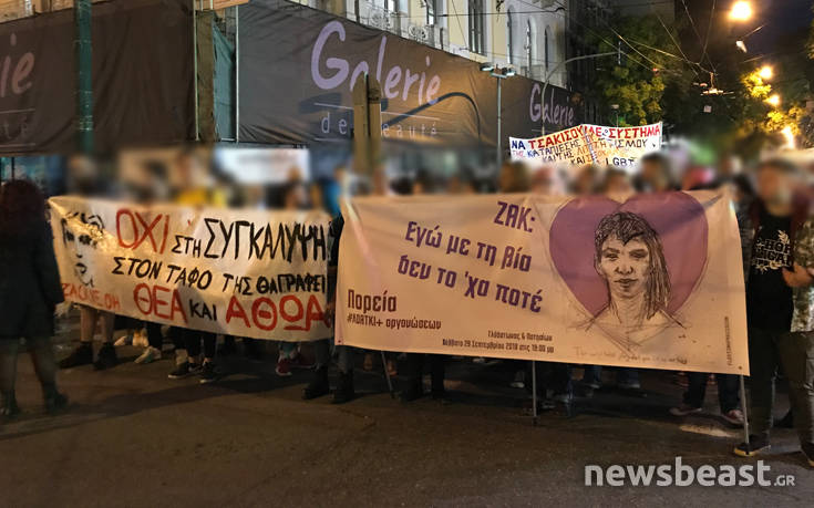 «Όχι στη συγκάλυψη» λένε διαδηλωτές σε νέα πορεία για τον Ζακ Κωστόπουλο