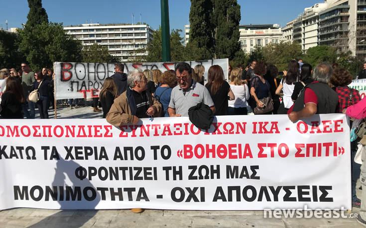 Σε 24ωρη πανελλαδική απεργία οι εργαζόμενοι στο «Βοήθεια στο σπίτι»