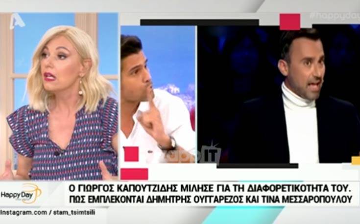 «Ο Γιώργος Καπουτζίδης μού έστειλε υβριστικά και απειλητικά μηνύματα»