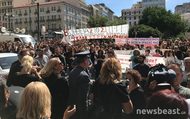 Κλειστή η Σταδίου από τη συγκέντρωση των εργαζομένων στο «Βοήθεια στο Σπίτι»