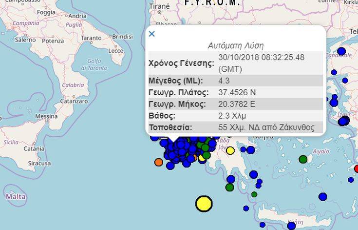Νέος σεισμός στη Ζάκυνθο