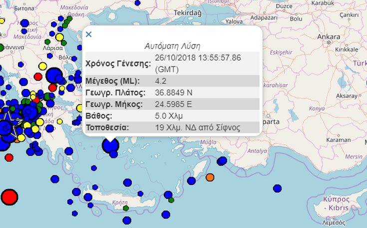 Σεισμός τώρα και κοντά στη Σίφνο