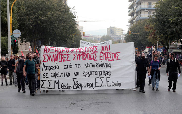 Συγκέντρωση και πορεία διαμαρτυρίας στο κέντρο της Θεσσαλονίκης