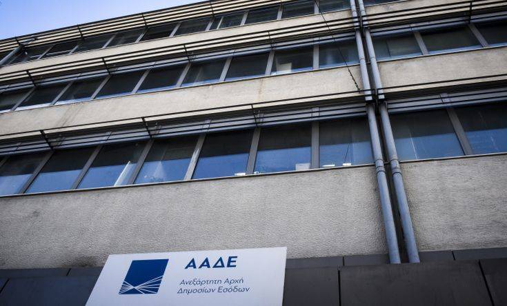 ΑΑΔΕ: Ποιες εφορίες της Αττικής ενοποιούνται &#8211; Λιγότερος χρόνος για τις συναλλαγές