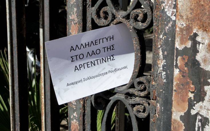 Το βίντεο του Ρουβίκωνα για την εισβολή στην πρεσβεία της Αργεντινής