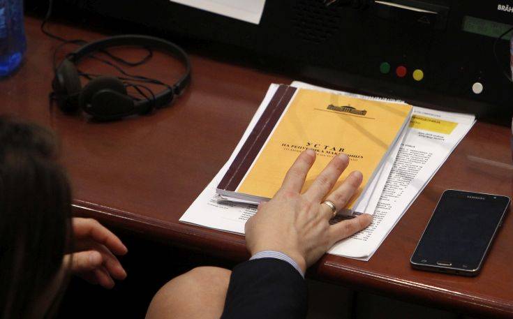 Το πλήρες κείμενο των προσχεδίων τροπολογιών του Συντάγματος της ΠΓΔΜ