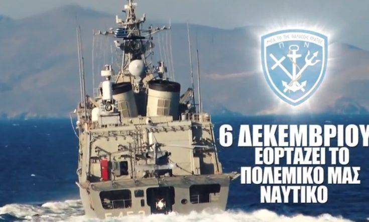 Εντυπωσιακό βίντεο και μήνυμα ισχύος από το Πολεμικό Ναυτικό
