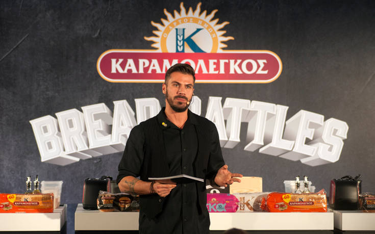Μεγάλο φινάλε για το Bread Battles από την εταιρεία «Καραμολέγκος»