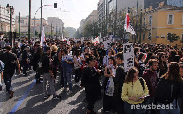 Φοιτητικό συλλαλητήριο στο κέντρο της Αθήνας