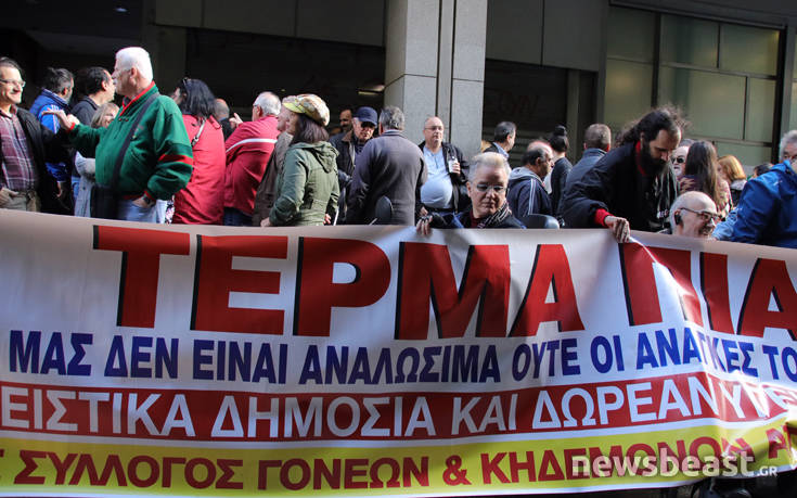 Διαμαρτυρία ΑμεΑ στο υπουργείο Οικονομικών