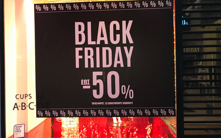 Έλεγχο τιμών την Black Friday συστήνει ο γγ Εμπορίου