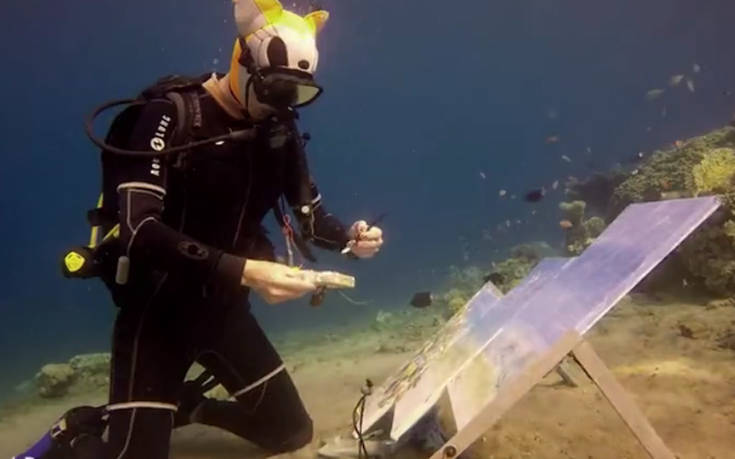 Η υποθαλάσσια ζωγράφος