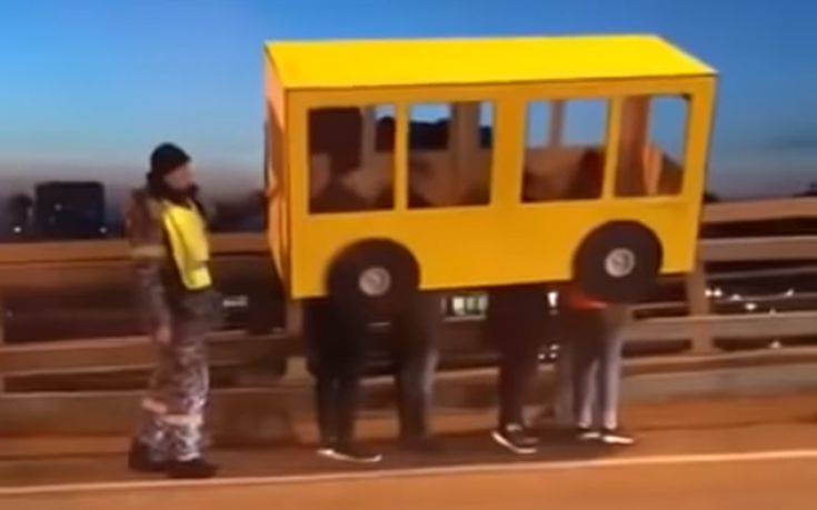 Ντύθηκαν… λεωφορείο για να περάσουν από τη γέφυρα