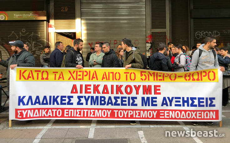 Κινητοποίηση στο υπουργείο Εργασίας για κλαδικές συμβάσεις και αυξήσεις