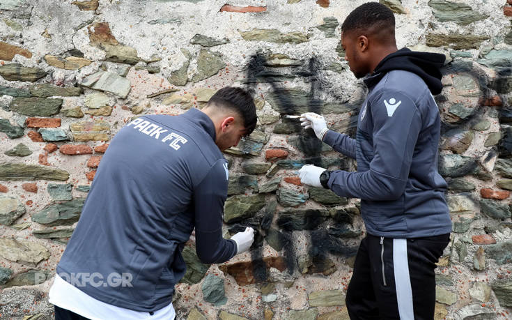 Γιατί οι παίκτες του ΠΑΟΚ καθάριζαν τοίχους στη Θεσσαλονίκη