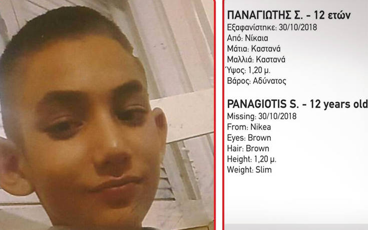 Εξαφανίστηκε 12χρονος στη Νίκαια