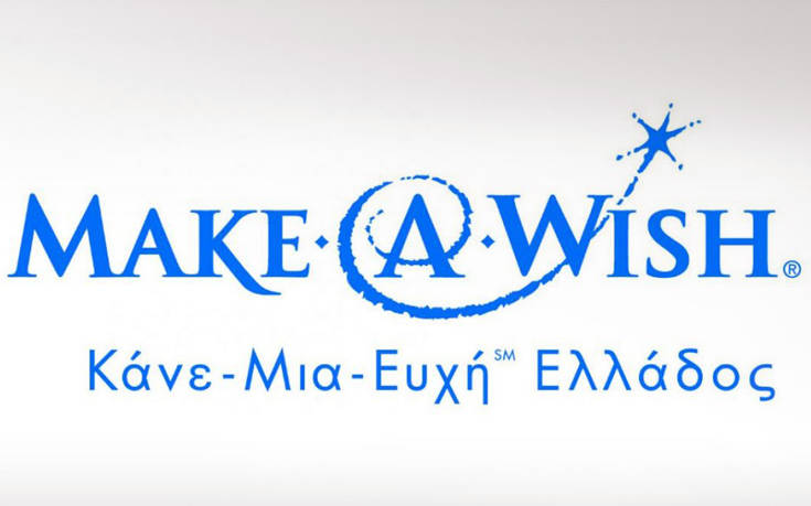 Ένας περίπατος για τα παιδιά-μαχητές του Make-A-Wish